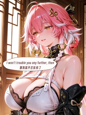 ArlanMiJinhsiChangli - Page 18