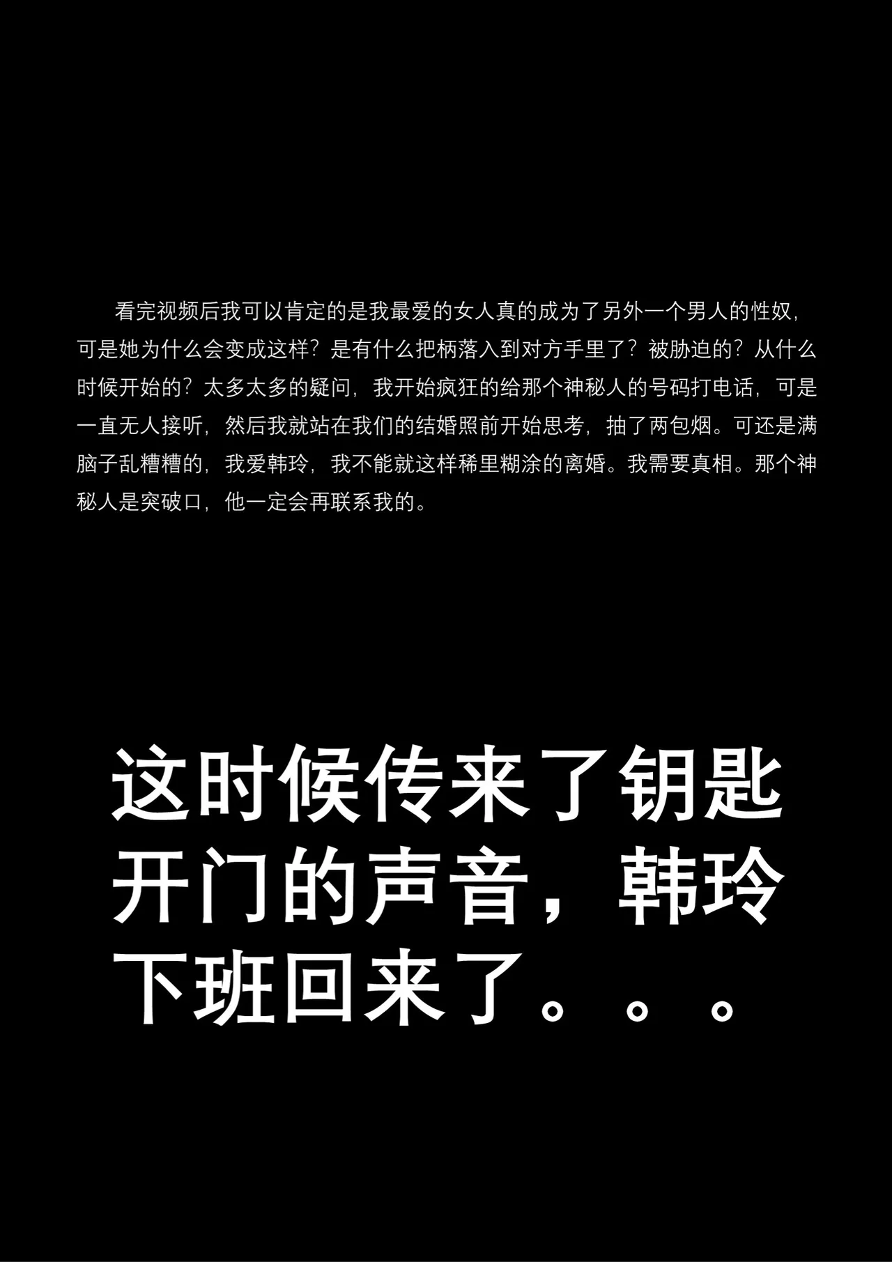 art_dino 老婆的耻奸地狱 01 - Image 26