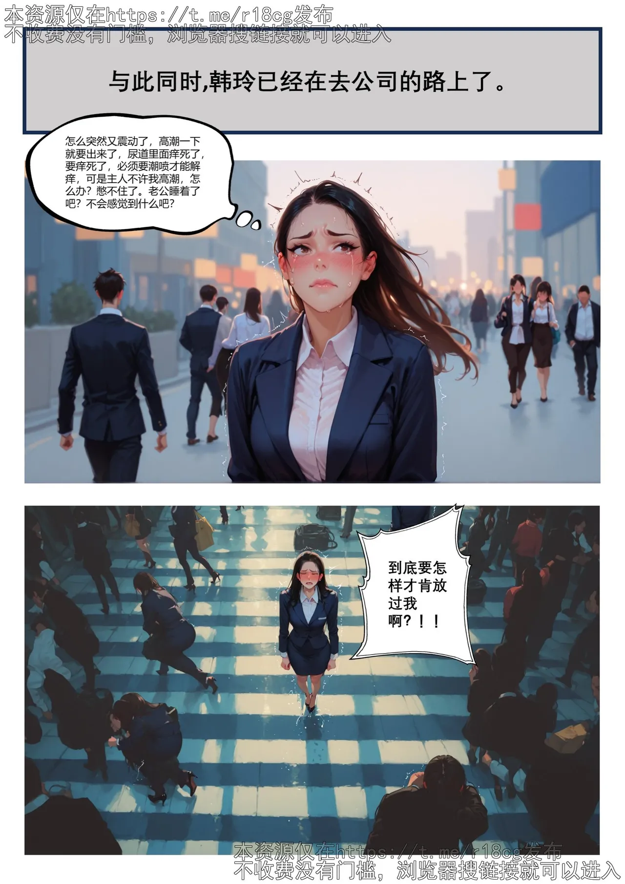 art_dino 老婆的耻奸地狱 01 - Image 39