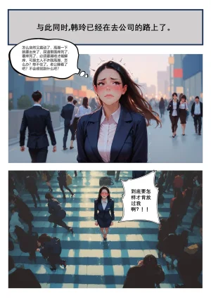 art_dino 老婆的耻奸地狱 01 - Page 38