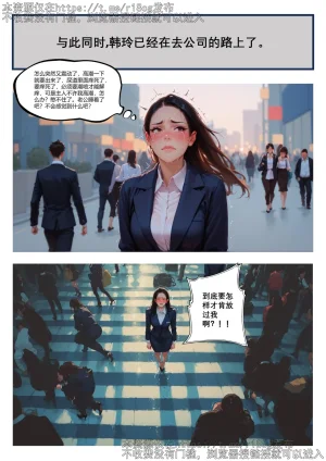 art_dino 老婆的耻奸地狱 01 - Page 39