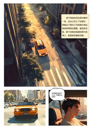 art_dino 老婆的耻奸地狱 01 - Page 40