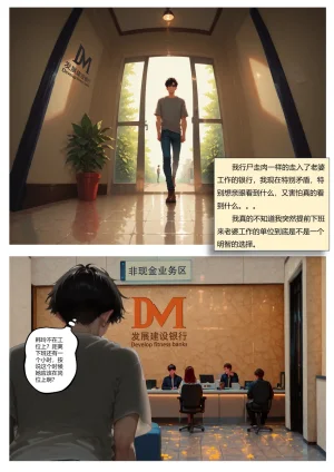 art_dino 老婆的耻奸地狱 01 - Page 41