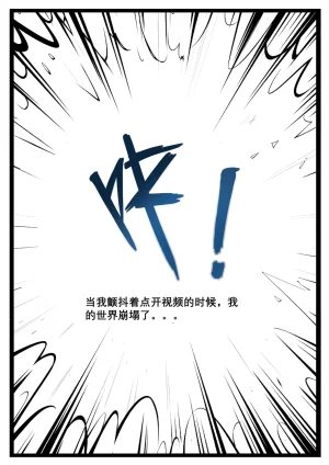 art_dino 老婆的耻奸地狱 01 - Page 7