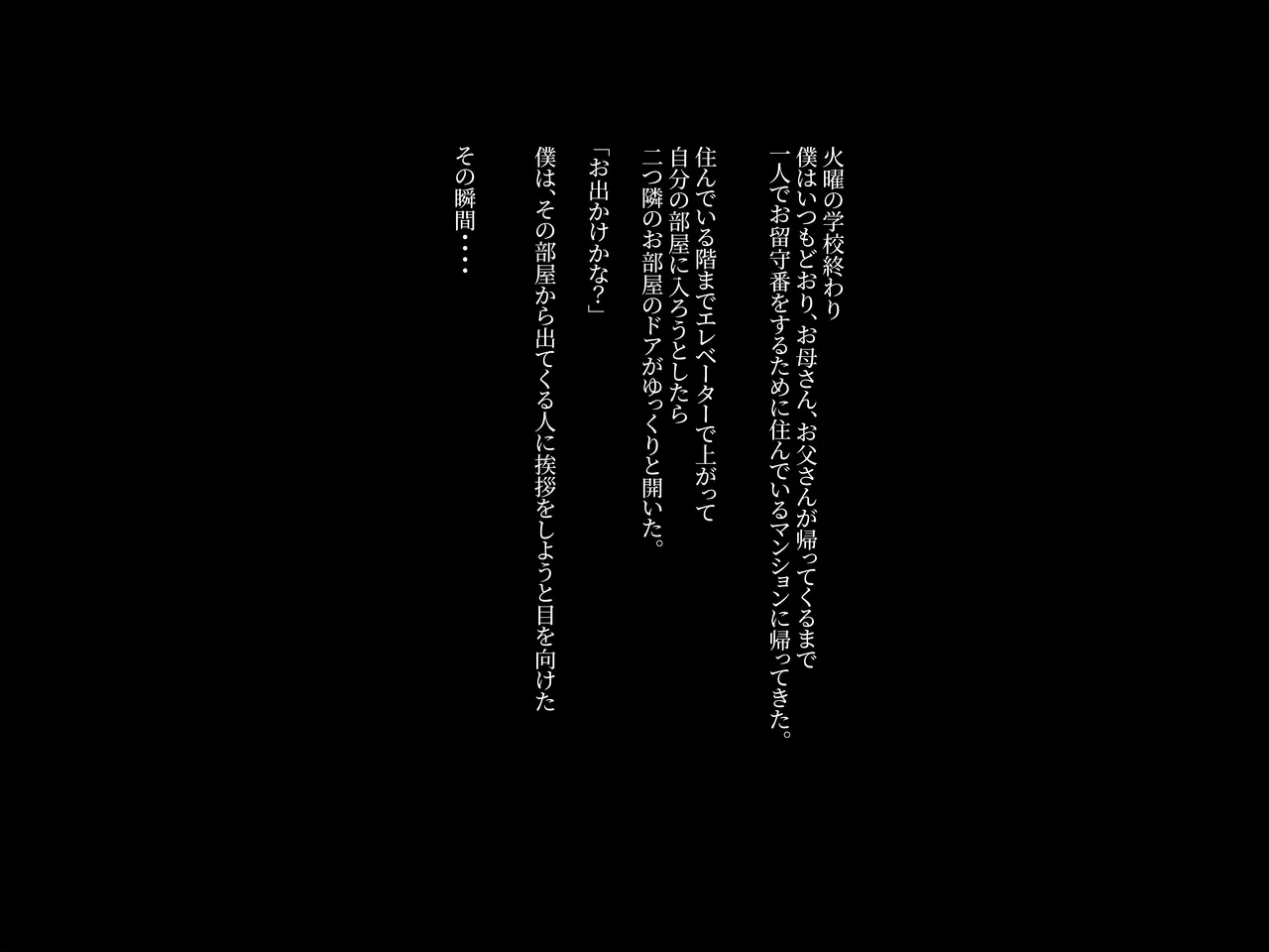 Art Nouveau Muremure Muchimuchi No Otonari San Ni , Dorodoro Taieki To Kutsu Sai Nioi De Hentai Mazopetto Ni duoo To Sa re Ru - Image 2