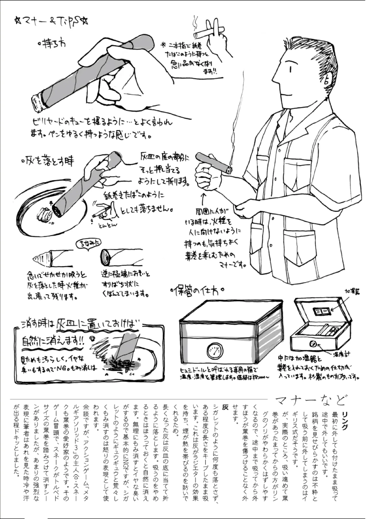 Art of Smoke Shop 創作のための葉巻パイプ煙管指南 - Image 6