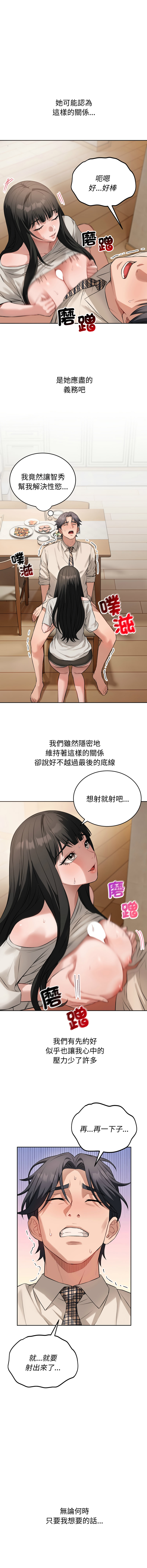 ARTEON 布塔 错位的星辰 錯位的星辰 今天也要加油 1-38 Chinese Ongoing - Image 99