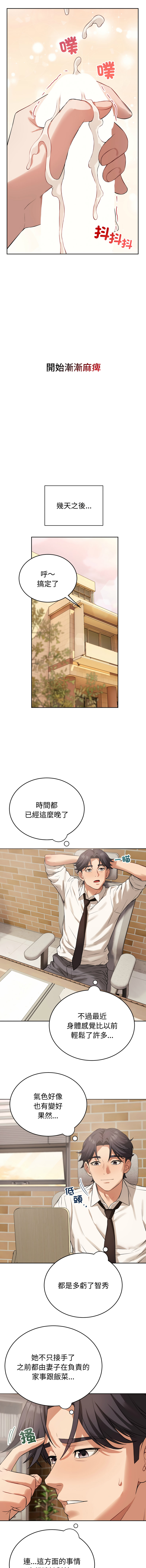 ARTEON 布塔 错位的星辰 錯位的星辰 今天也要加油 1-38 Chinese Ongoing - Image 104