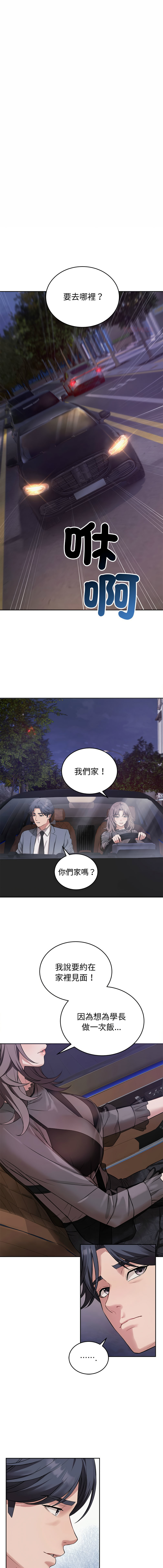 ARTEON 布塔 错位的星辰 錯位的星辰 今天也要加油 1-38 Chinese Ongoing - Image 108