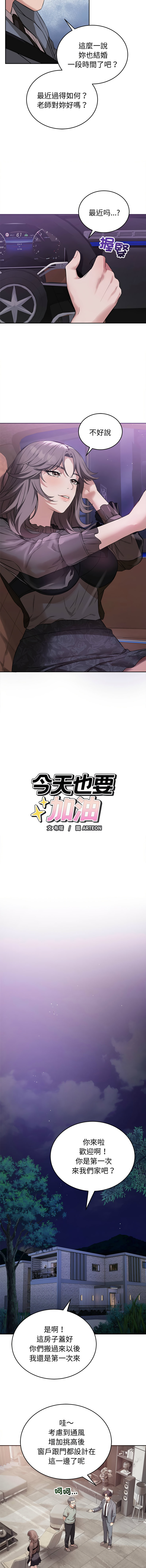 ARTEON 布塔 错位的星辰 錯位的星辰 今天也要加油 1-38 Chinese Ongoing - Image 109