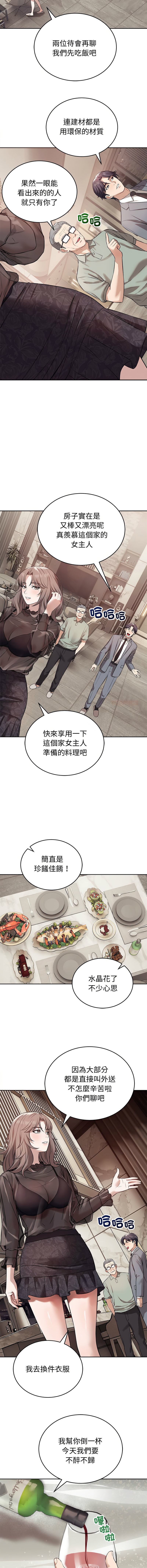 ARTEON 布塔 错位的星辰 錯位的星辰 今天也要加油 1-38 Chinese Ongoing - Image 110