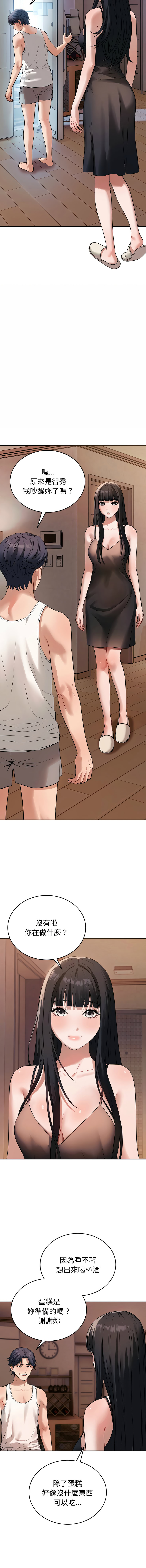 ARTEON 布塔 错位的星辰 錯位的星辰 今天也要加油 1-38 Chinese Ongoing - Image 11