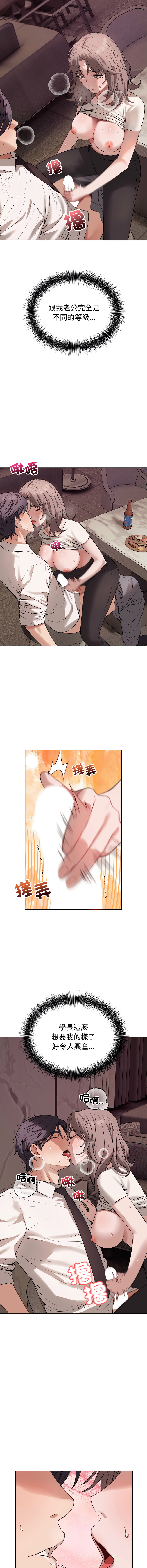 ARTEON 布塔 错位的星辰 錯位的星辰 今天也要加油 1-38 Chinese Ongoing - Image 121