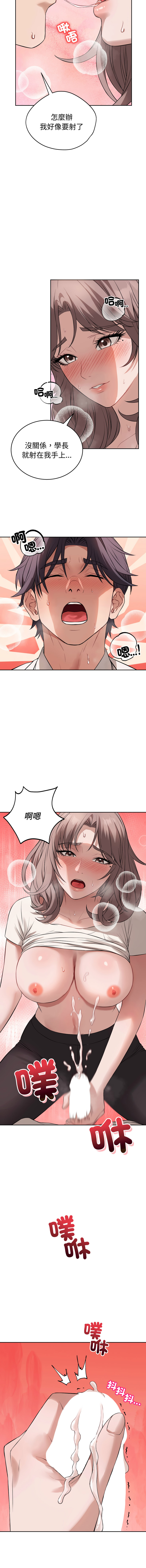 ARTEON 布塔 错位的星辰 錯位的星辰 今天也要加油 1-38 Chinese Ongoing - Image 122