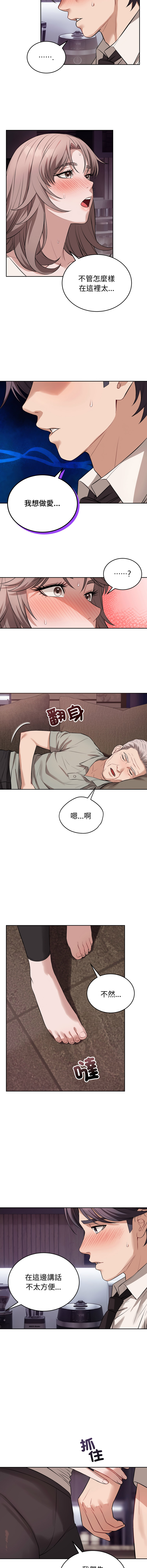 ARTEON 布塔 错位的星辰 錯位的星辰 今天也要加油 1-38 Chinese Ongoing - Image 124