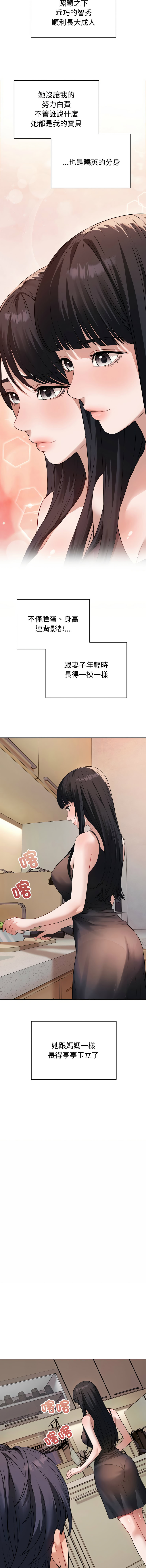 ARTEON 布塔 错位的星辰 錯位的星辰 今天也要加油 1-38 Chinese Ongoing - Image 13