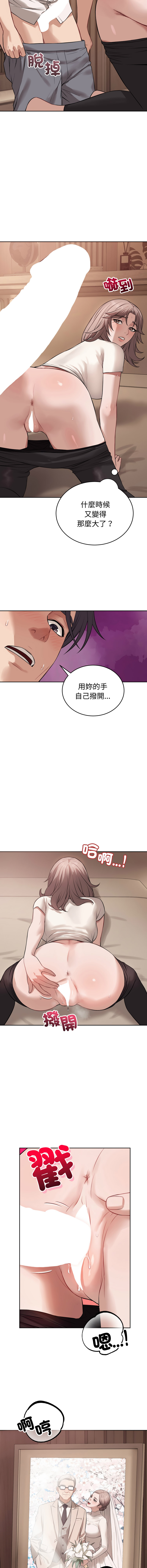 ARTEON 布塔 错位的星辰 錯位的星辰 今天也要加油 1-38 Chinese Ongoing - Image 131