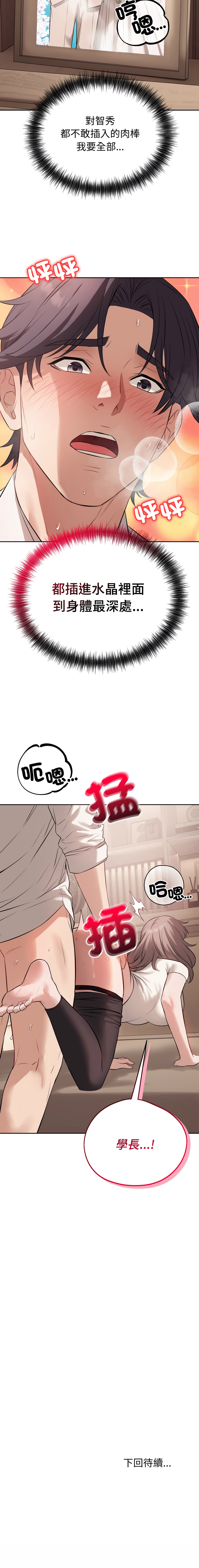 ARTEON 布塔 错位的星辰 錯位的星辰 今天也要加油 1-38 Chinese Ongoing - Image 132