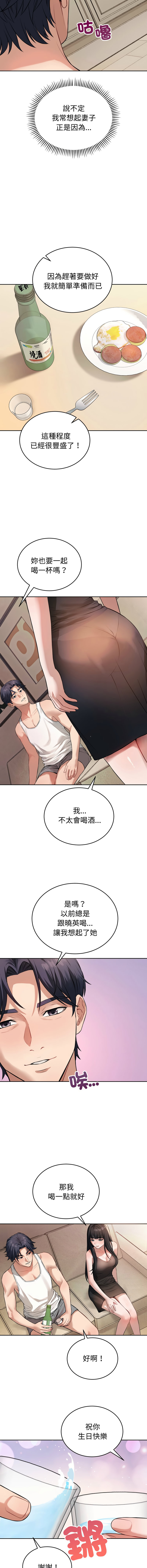 ARTEON 布塔 错位的星辰 錯位的星辰 今天也要加油 1-38 Chinese Ongoing - Image 14