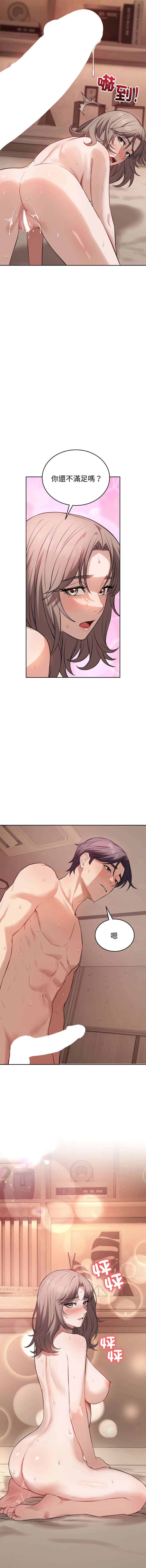 ARTEON 布塔 错位的星辰 錯位的星辰 今天也要加油 1-38 Chinese Ongoing - Image 146