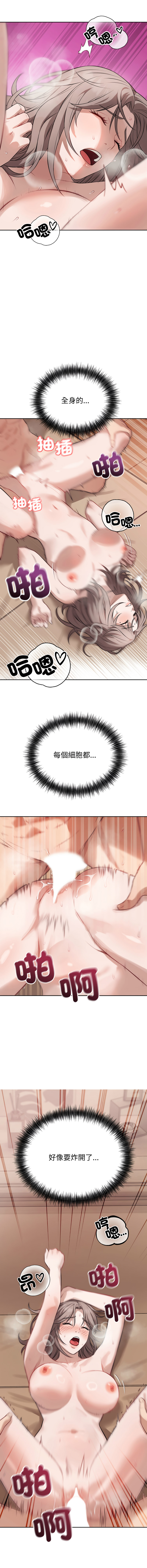 ARTEON 布塔 错位的星辰 錯位的星辰 今天也要加油 1-38 Chinese Ongoing - Image 157