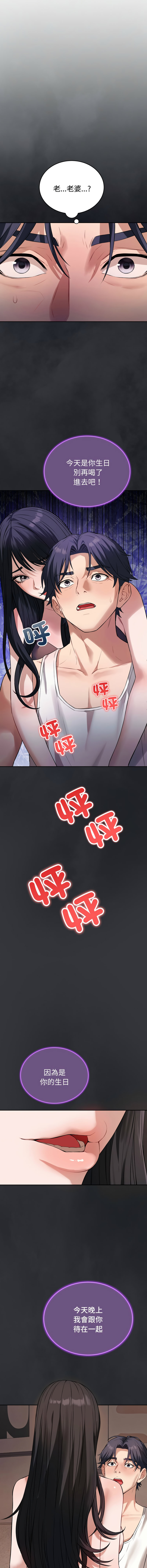 ARTEON 布塔 错位的星辰 錯位的星辰 今天也要加油 1-38 Chinese Ongoing - Image 16