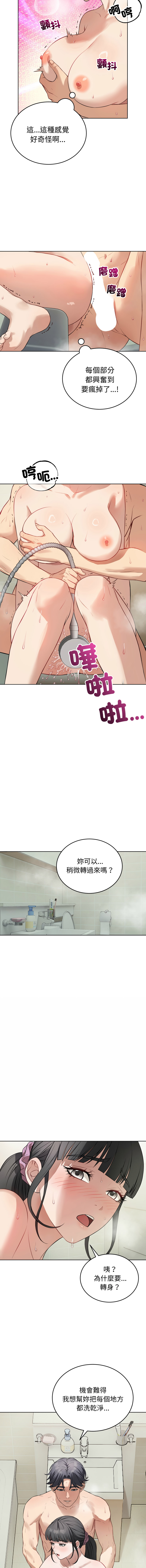 ARTEON 布塔 错位的星辰 錯位的星辰 今天也要加油 1-38 Chinese Ongoing - Image 180