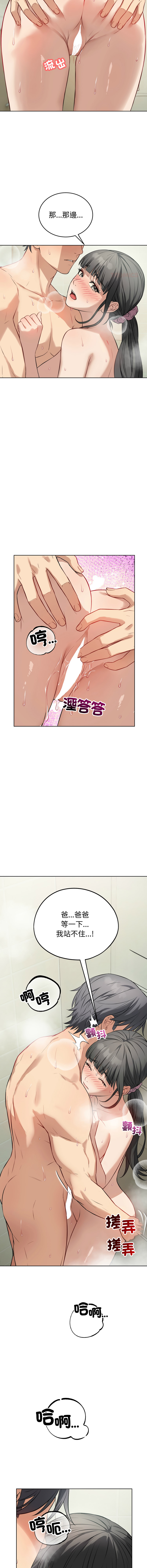 ARTEON 布塔 错位的星辰 錯位的星辰 今天也要加油 1-38 Chinese Ongoing - Image 184