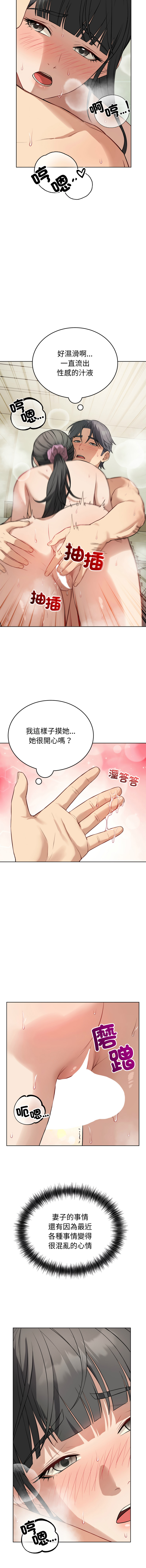 ARTEON 布塔 错位的星辰 錯位的星辰 今天也要加油 1-38 Chinese Ongoing - Image 185