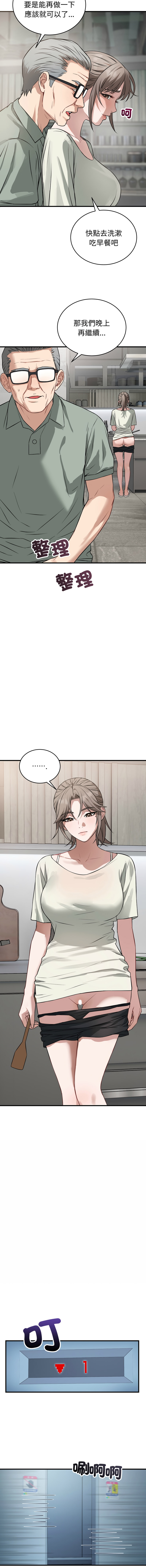 ARTEON 布塔 错位的星辰 錯位的星辰 今天也要加油 1-38 Chinese Ongoing - Image 202