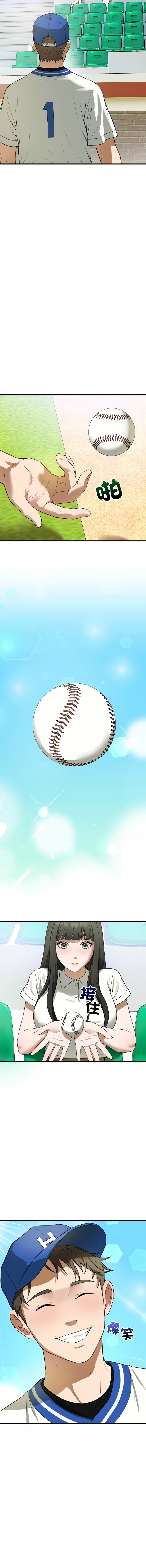 ARTEON 布塔 错位的星辰 錯位的星辰 今天也要加油 1-38 Chinese Ongoing - Image 212