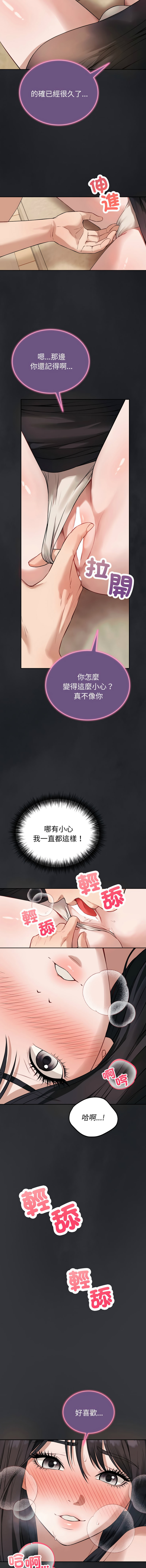 ARTEON 布塔 错位的星辰 錯位的星辰 今天也要加油 1-38 Chinese Ongoing - Image 21