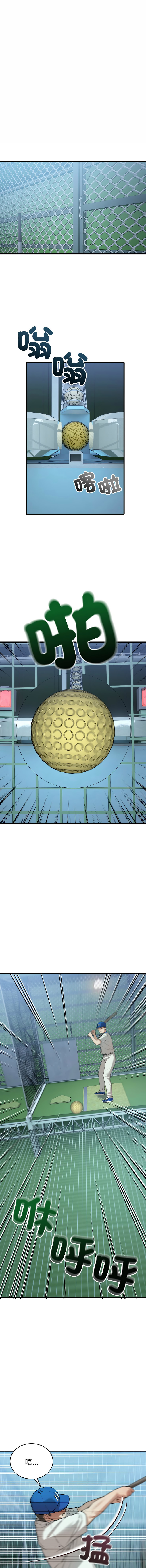 ARTEON 布塔 错位的星辰 錯位的星辰 今天也要加油 1-38 Chinese Ongoing - Image 226