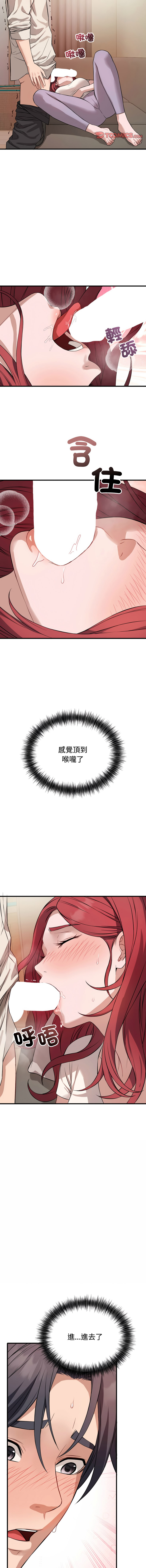 ARTEON 布塔 错位的星辰 錯位的星辰 今天也要加油 1-38 Chinese Ongoing - Image 235