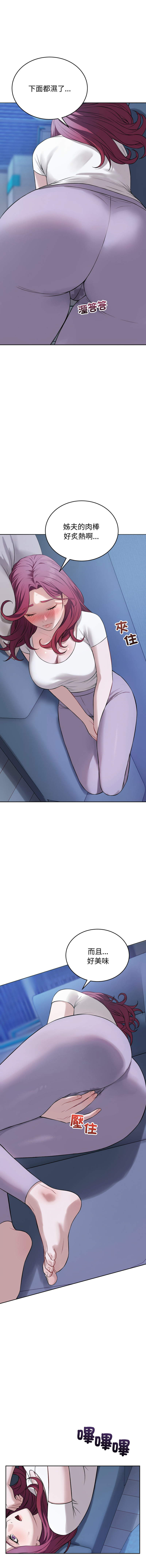 ARTEON 布塔 错位的星辰 錯位的星辰 今天也要加油 1-38 Chinese Ongoing - Image 245