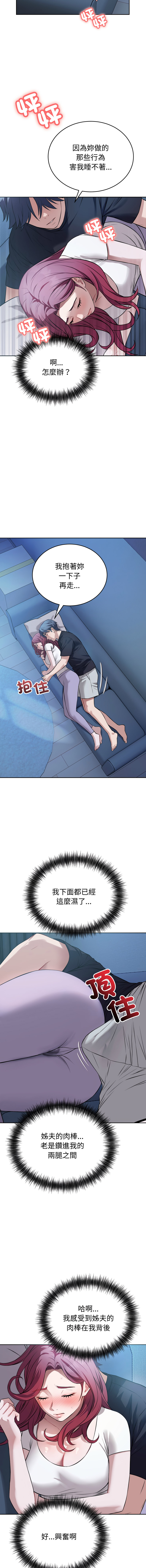 ARTEON 布塔 错位的星辰 錯位的星辰 今天也要加油 1-38 Chinese Ongoing - Image 248