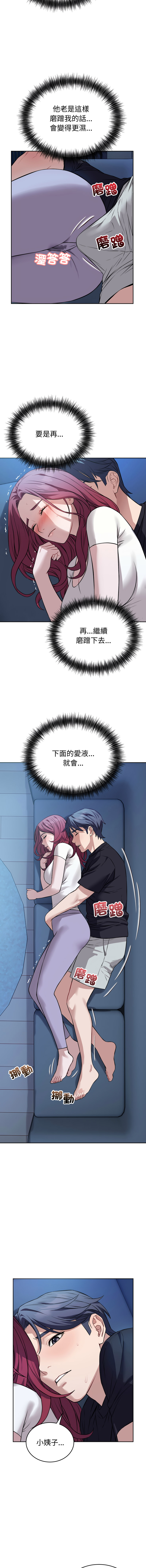 ARTEON 布塔 错位的星辰 錯位的星辰 今天也要加油 1-38 Chinese Ongoing - Image 249