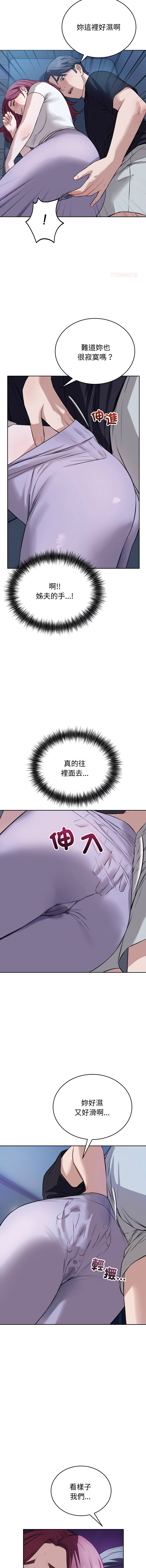 ARTEON 布塔 错位的星辰 錯位的星辰 今天也要加油 1-38 Chinese Ongoing - Image 250