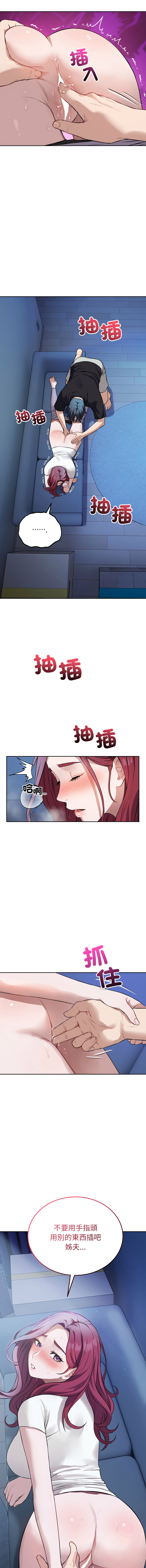 ARTEON 布塔 错位的星辰 錯位的星辰 今天也要加油 1-38 Chinese Ongoing - Image 254