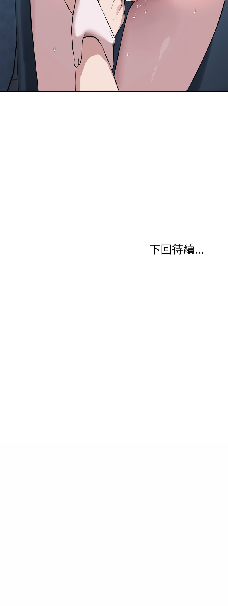 ARTEON 布塔 错位的星辰 錯位的星辰 今天也要加油 1-38 Chinese Ongoing - Image 255