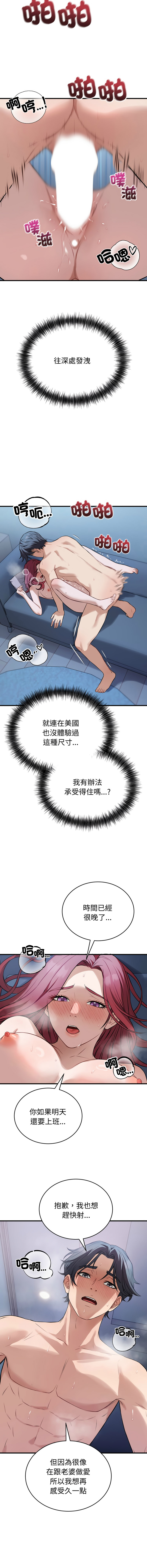 ARTEON 布塔 错位的星辰 錯位的星辰 今天也要加油 1-38 Chinese Ongoing - Image 265