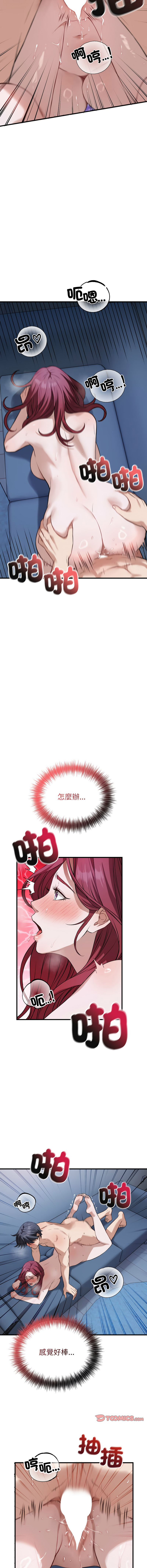 ARTEON 布塔 错位的星辰 錯位的星辰 今天也要加油 1-38 Chinese Ongoing - Image 269