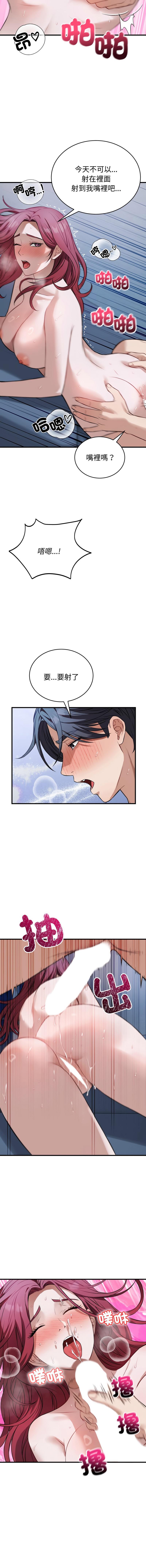 ARTEON 布塔 错位的星辰 錯位的星辰 今天也要加油 1-38 Chinese Ongoing - Image 271