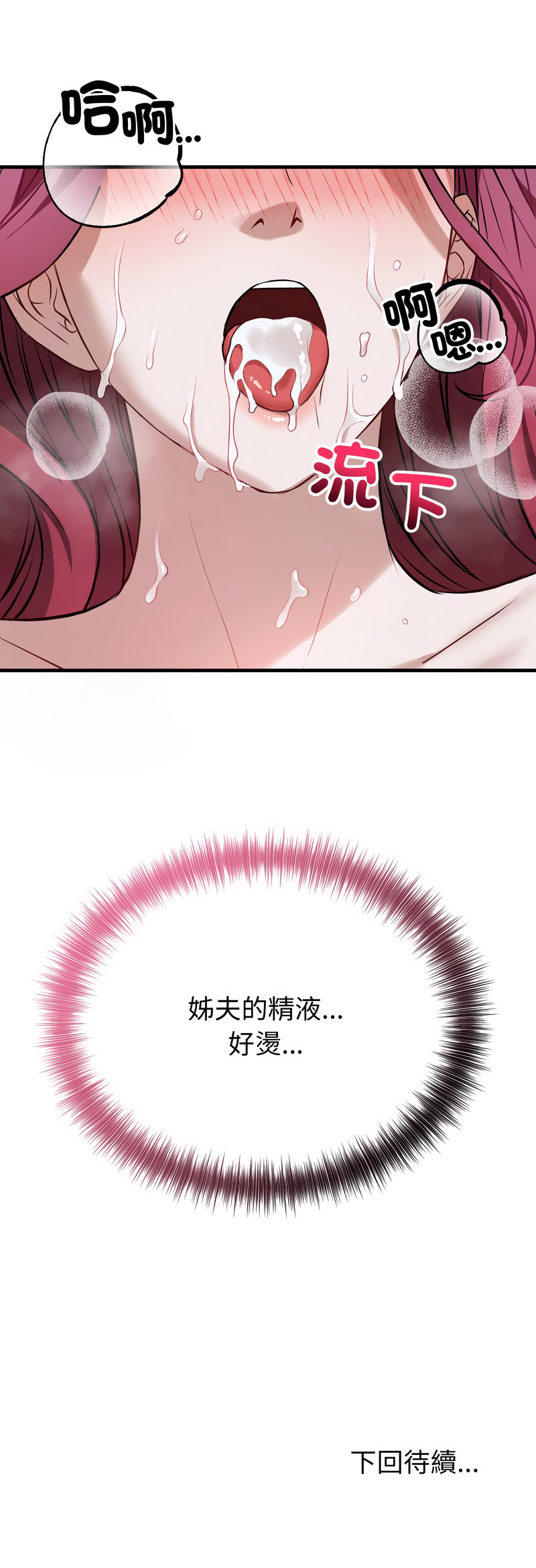 ARTEON 布塔 错位的星辰 錯位的星辰 今天也要加油 1-38 Chinese Ongoing - Image 272