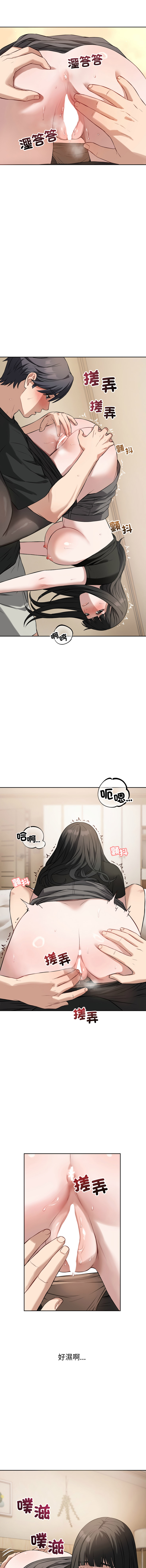 ARTEON 布塔 错位的星辰 錯位的星辰 今天也要加油 1-38 Chinese Ongoing - Image 277