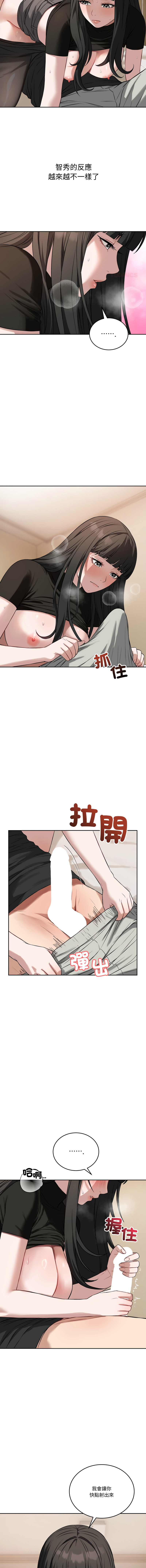 ARTEON 布塔 错位的星辰 錯位的星辰 今天也要加油 1-38 Chinese Ongoing - Image 278