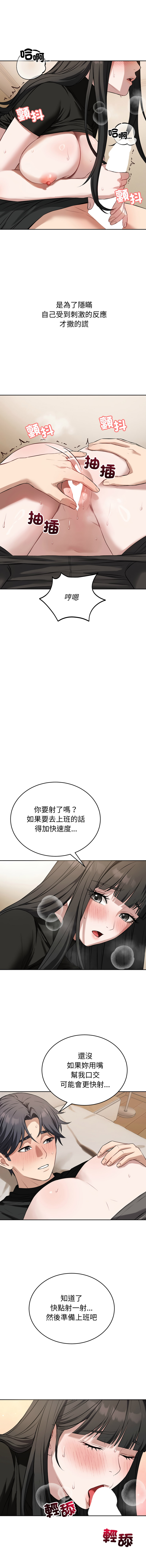 ARTEON 布塔 错位的星辰 錯位的星辰 今天也要加油 1-38 Chinese Ongoing - Image 281