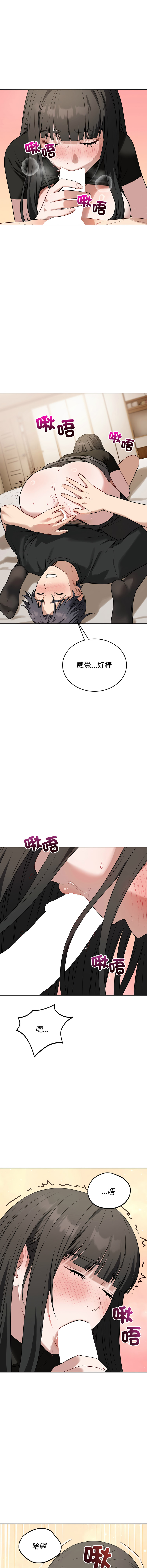 ARTEON 布塔 错位的星辰 錯位的星辰 今天也要加油 1-38 Chinese Ongoing - Image 282