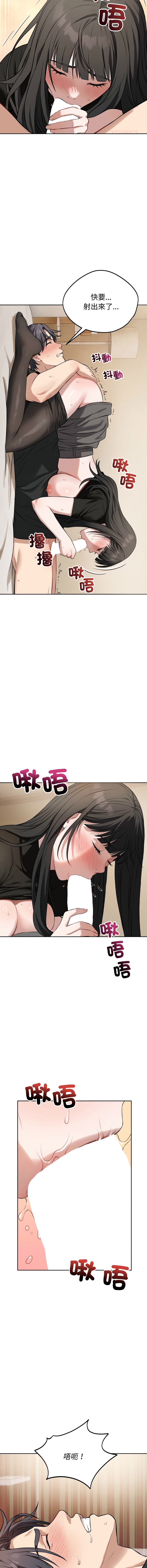 ARTEON 布塔 错位的星辰 錯位的星辰 今天也要加油 1-38 Chinese Ongoing - Image 283