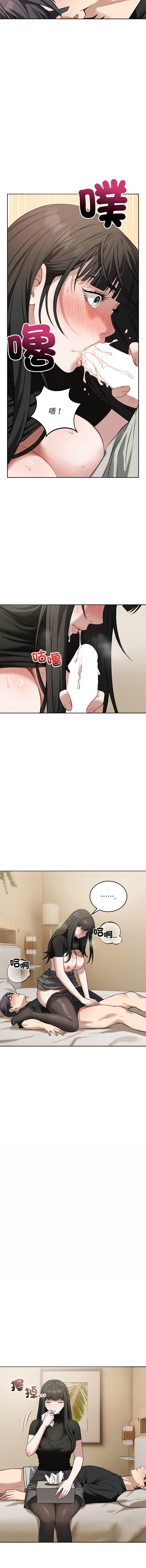 ARTEON 布塔 错位的星辰 錯位的星辰 今天也要加油 1-38 Chinese Ongoing - Image 284